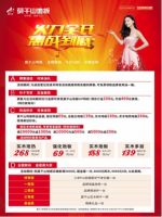 “火力全开，惠战到底”莫干山地板全国联动引爆暮春