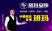 智能锁风云再起｜玥玛智能科技大戏开唱