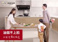 从“买厨电”到“买厨房” 厨电行业再度迎来消费变革