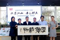 竹浸书轶·千年风骨：传诵千年的竹纸与书画将如何碰撞？