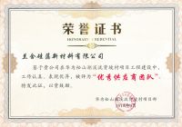 华为“松山湖”持续推进 兰舍硅藻泥再度中标