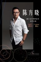 中国陶瓷总部汤洁明：用思想碰撞行业发展的火花
