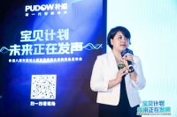 宝贝计划·未来正在发声 嘉宾主题演讲集锦