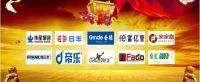 恭贺弗兰卡入围2019年度中国管业十大品牌榜单