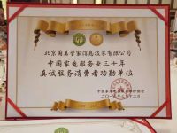 国美管家3周年 “心”服务真低价