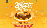 国美管家3周年 “心”服务真低价