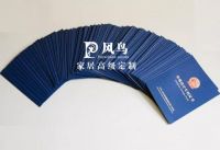 风鸟家居通过高新技术企业认定