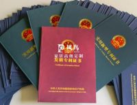 风鸟家居通过高新技术企业认定