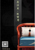 墨＋新中式：以品牌之名，践东方生活塑造者之志