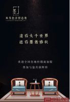 墨＋新中式：以品牌之名，践东方生活塑造者之志