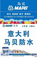 意大利马贝首届技术交流峰会即将举行