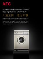48年，品质不褪色 百年AEG用经典致敬大师