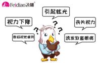 飞雕照明帮你分析照明界的那些流言蜚语