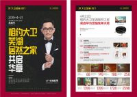 头条 | 4.21张无忌亲临芜湖，喊你来买大卫地板