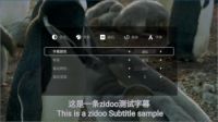 芝杜蓝光播放器，海报墙与智能字幕介绍