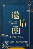 意大利马贝首届技术交流峰会即将举行