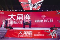 “金尊玉”大理石瓷砖升级为“大角鹿”钻石釉大理石瓷砖