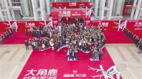 “金尊玉”大理石瓷砖升级为“大角鹿”钻石釉大理石瓷砖