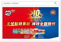 瓷砖胶的粘结力到底有多大？