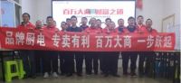 德意电器“百万大商 财富之道”战略强商工程强势开启