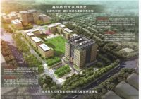 北新建材研发总部大楼被授予“中国绿色建筑示范工程”