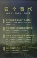 北新建材研发总部大楼被授予“中国绿色建筑示范工程”