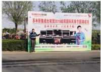 苏米厨集成灶助力国际风筝节 分公司总经理周永垒布局