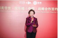 国美零售牵手家乐福 共建产业级零售新格局