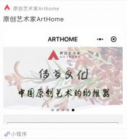 “原创艺术家”小程序上线 这些精彩你不能错过