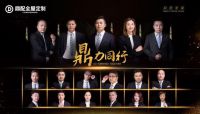 鼎配招精商、养大商，有力抢占市场