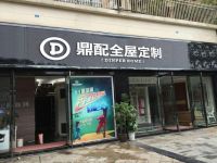 鼎配招精商、养大商，有力抢占市场