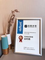 雅兰联合Velfont发力绿色低敏公益，让全民睡得健康
