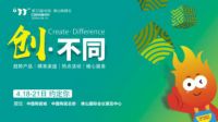 中国陶瓷力量|大角鹿南顺芝：推动企业全球化战略发展
