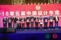 设计师桑林被聘为2019中国设计年度人物大会执委【Talk设