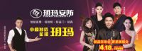相约4.18智能锁黑科技新品发布，玥玛智造｜群英汇聚