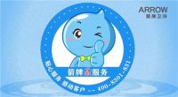 喜讯！箭牌卫浴荣获五星级售后服务认证证书