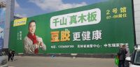 板材十大品牌，千山黑龙江2019年加盟商峰会顺利召开