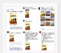 大自然家居“征战沙漠”挑战，朋友圈传疯了！