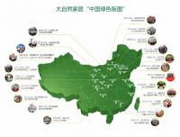 大自然家居“征战沙漠”挑战，朋友圈传疯了！