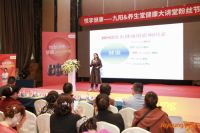 九阳2019第一场粉丝见面会 与粉丝悦享健康食趣