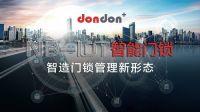 如果安装了咚咚智能门锁，就不会有女友没带钥匙，小伙逆