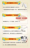 开关最低0.99元|西蒙电气5.1超级工厂购，钜惠来袭！