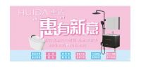 惠达卫浴|智能升级 普通坐便升级智能仅需999元！