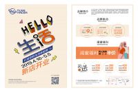 MUSEMAKER新店开业，灵感汇聚创意家居生活