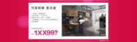 恭喜获得司米橱柜福利！名嘴聚“惠”，直播送“亿”