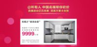 恭喜获得司米橱柜福利！名嘴聚“惠”，直播送“亿”