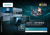 深化消费者服务体验，西门子家电厨房改造计划走进社区
