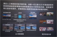 8K视界品质生活，三星QLED 8K电视走进羊城广州