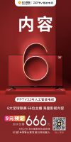 全网谷底价，32英寸PPTV智能电视仅需666元，6到飞起