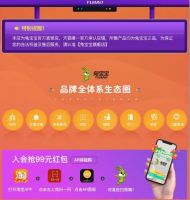 兔宝宝品牌日福利曝光 |智选轻生活·欢聚环保行